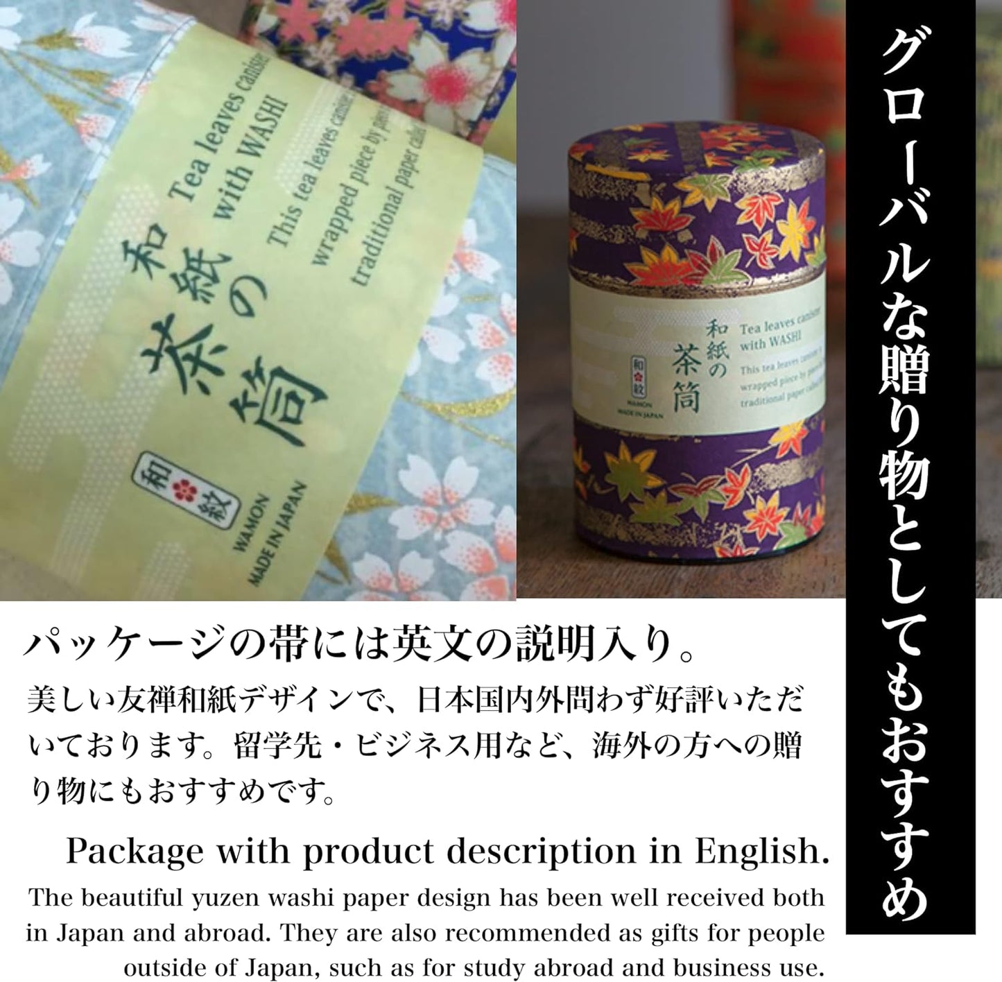 NOREN Japanese Tea Canister Tin (Yuzen Washi Paper), 3.5oz Size Made in JAPAN with Includes Inner Lid of Airtight Damp-Proof/Kitchen Jar for Loose Leaf Coffee Tea Spice and More (Gold and Purple)