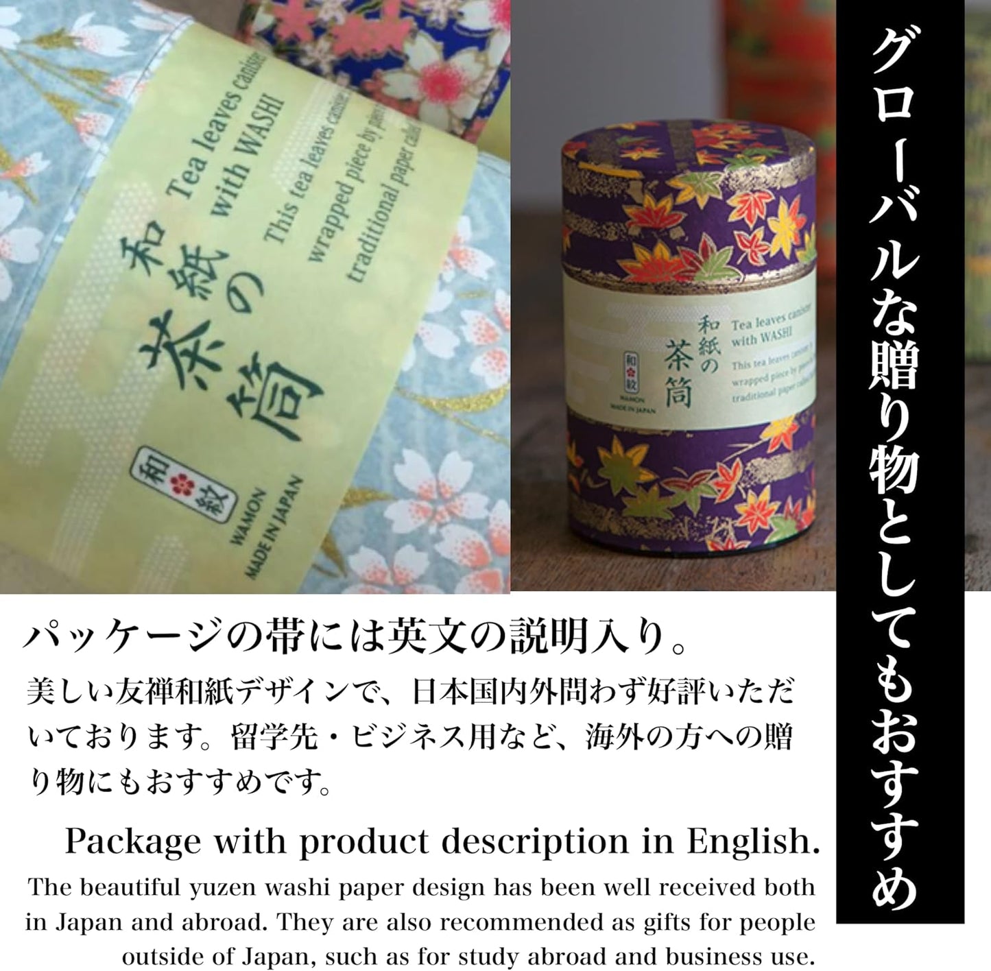 NOREN Japanese Tea Canister Tin (Yuzen Washi Paper - Autumn leaves/Red), 7.06oz Size/Made in JAPAN with Includes Inner Lid of Airtight Damp-Proof/Kitchen Jar for Loose Leaf Coffee Tea Spice and More